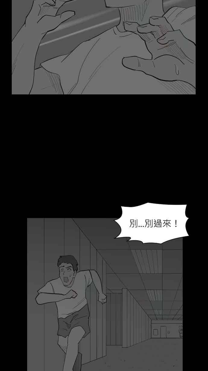 黑盒子 [359话] BACKROOMS(2) 第34页
