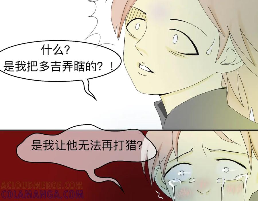 《永恒等待》永恒等待 大结局 第25页