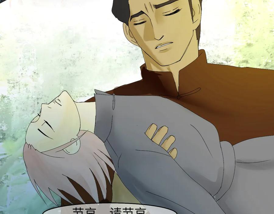 《永恒等待》永恒等待 大结局 第30页