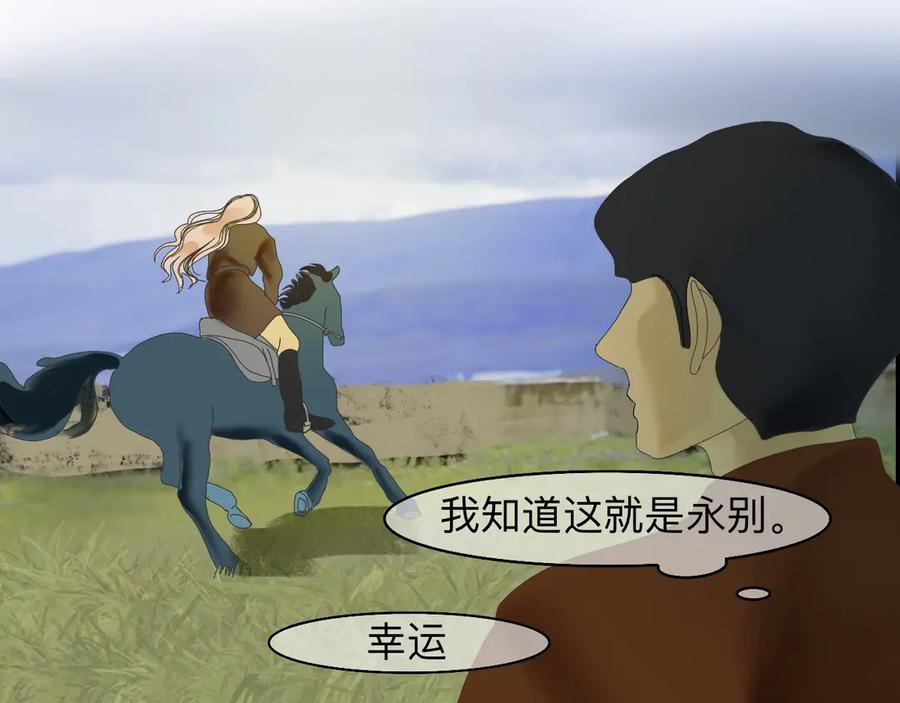《永恒等待》永恒等待 大结局 第23页