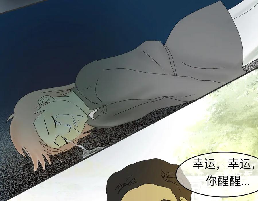 《永恒等待》永恒等待 大结局 第29页