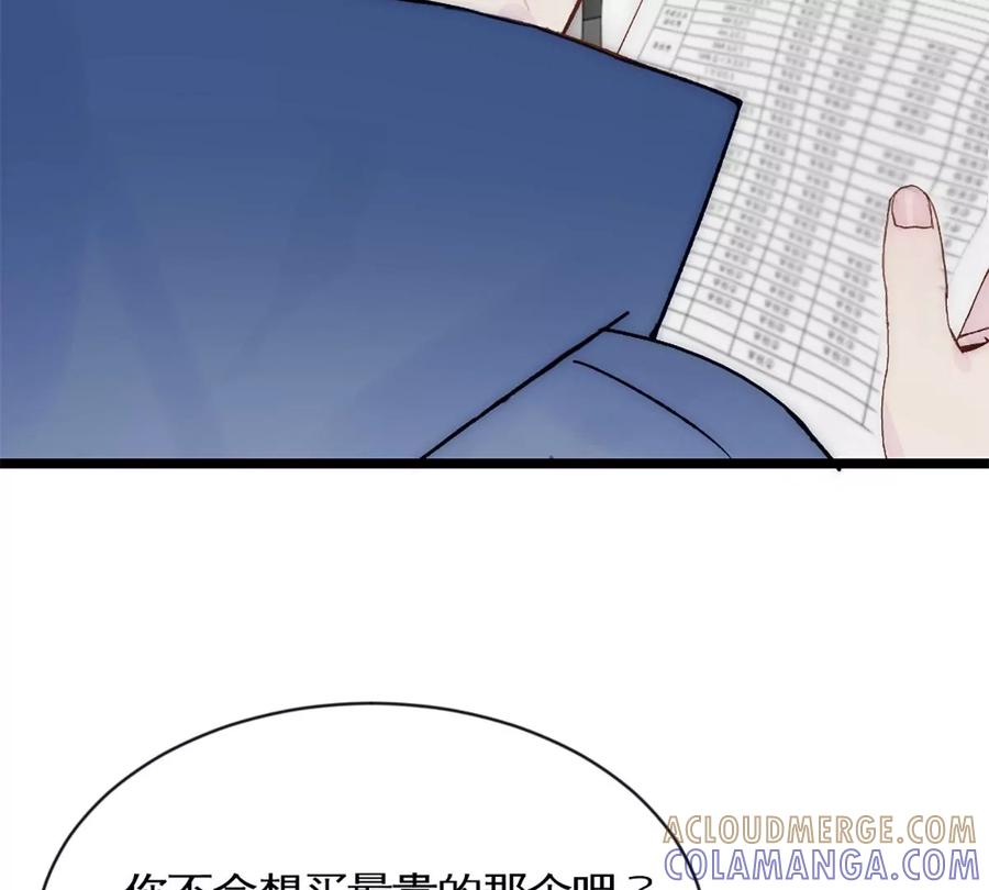 《神工》第34话 计划买房 第85页