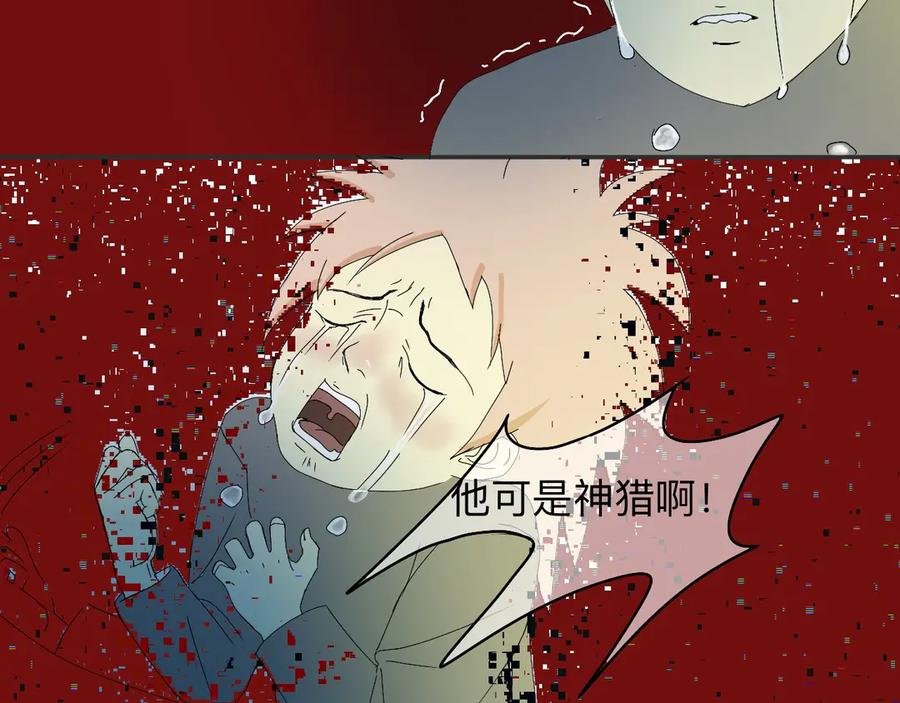 《永恒等待》永恒等待 大结局 第26页