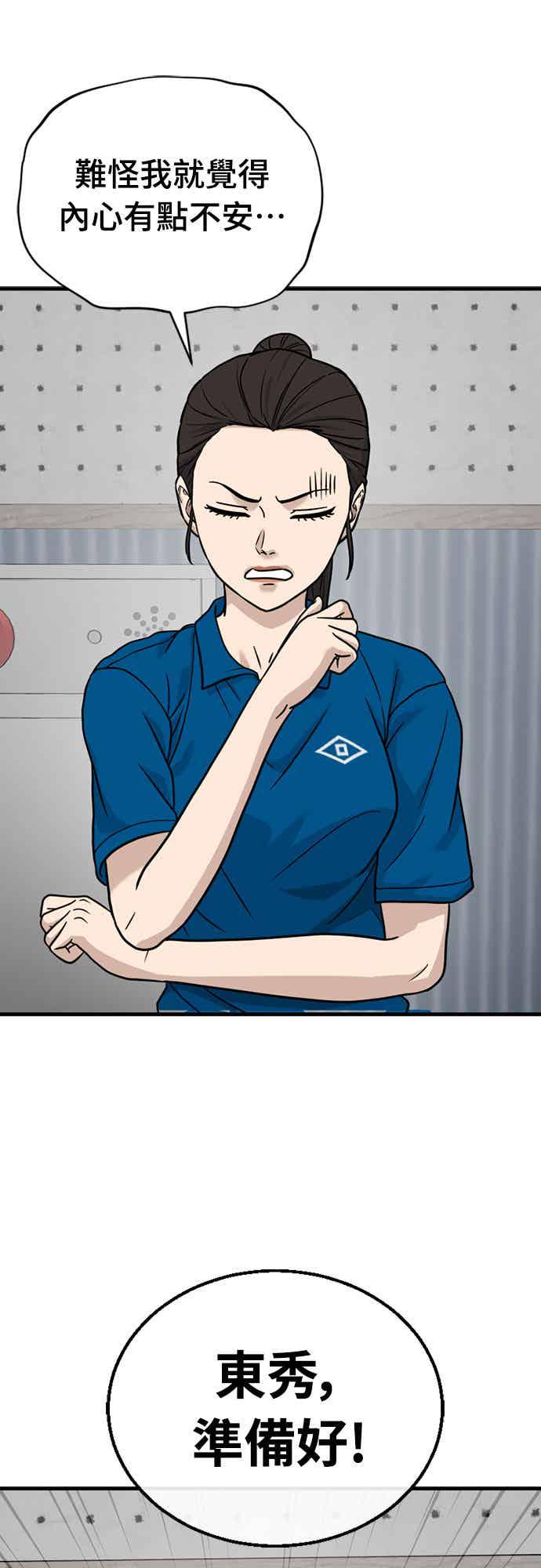 《黄金守门员》第39话 VS FS砂石车(5)(地狱的2分钟) 第12页