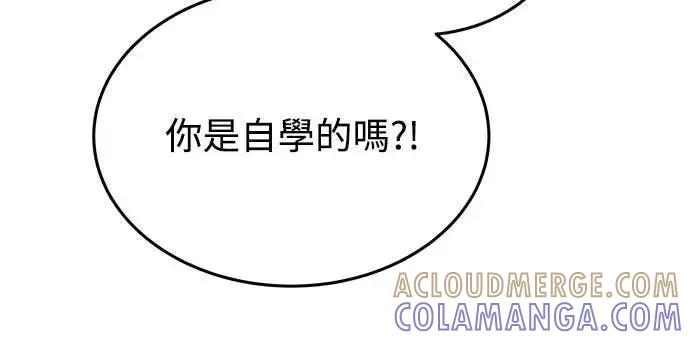 《特性废角金战士》第39话 第85页