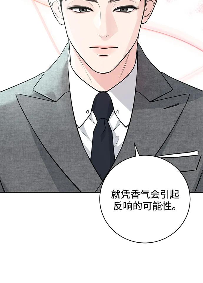 《无尽夏日》第4话 第26页