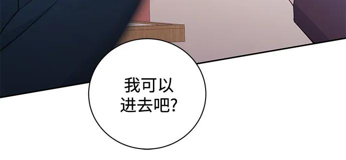 《无尽夏日》第4话 第57页
