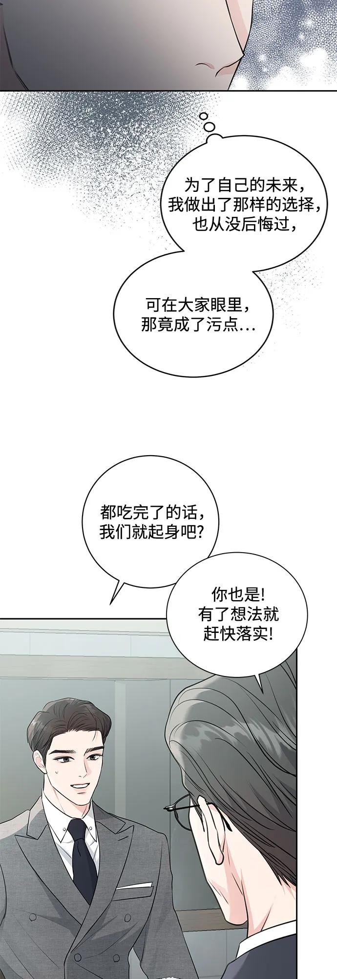 《无尽夏日》第4话 第35页
