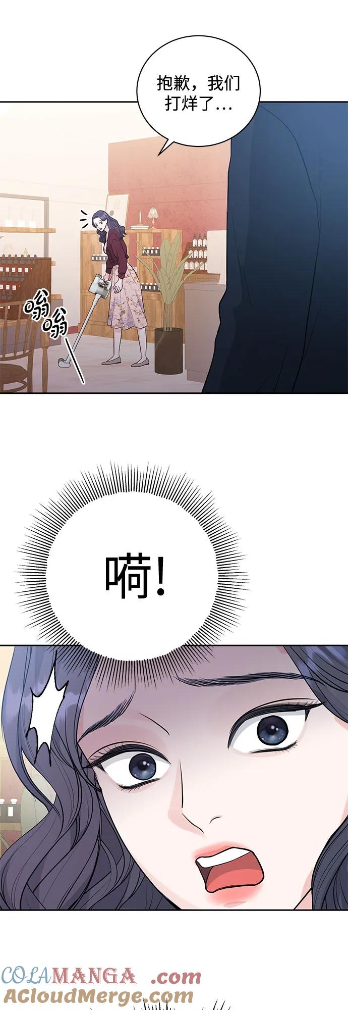 《无尽夏日》第4话 第52页