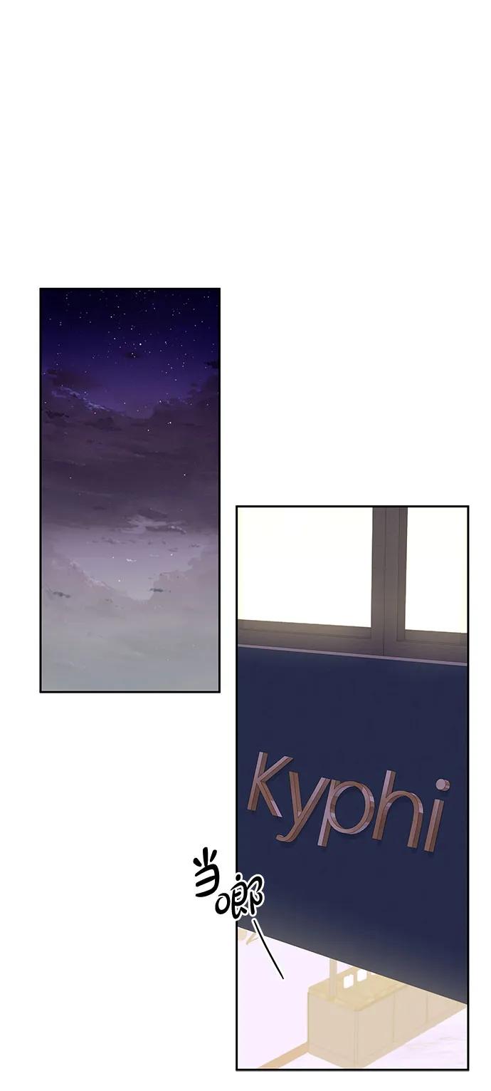 《无尽夏日》第4话 第51页