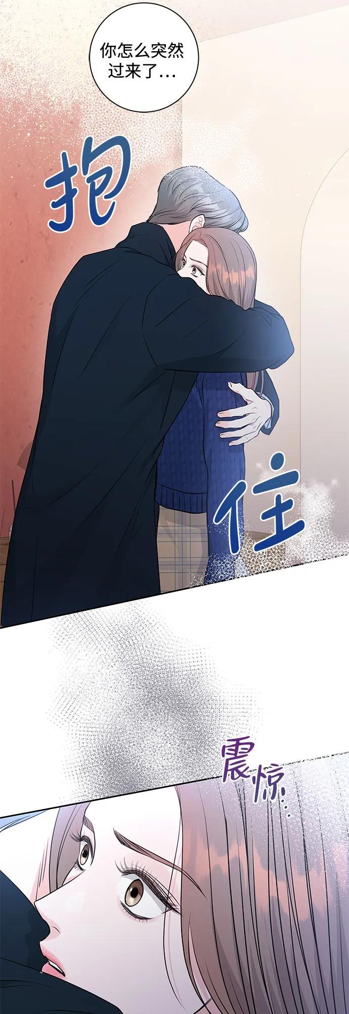 《无尽夏日》第4话 第60页