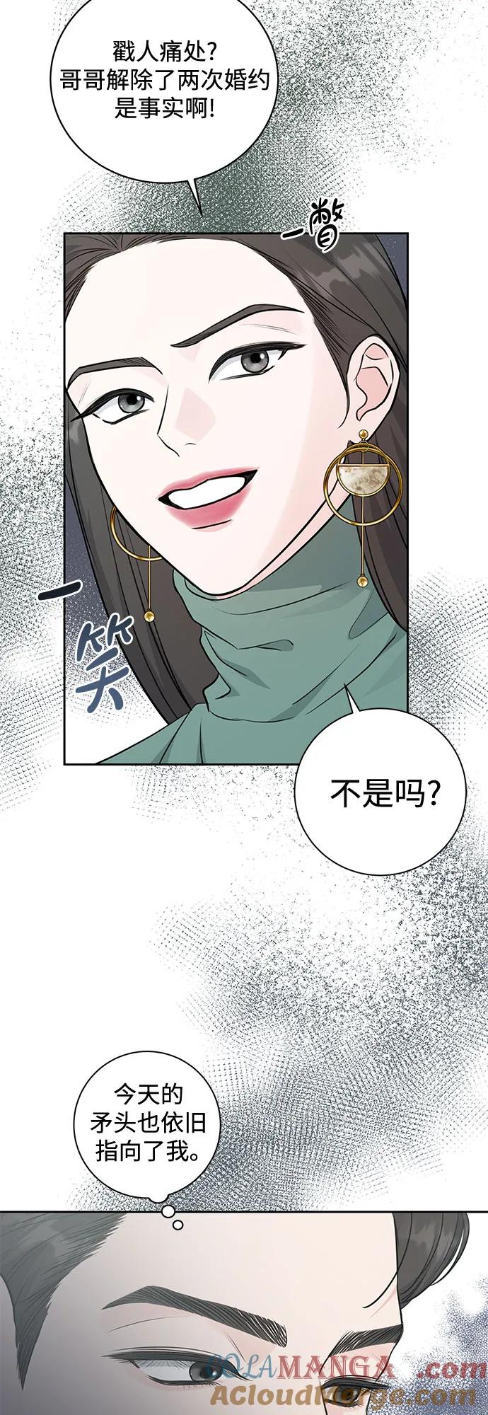 《无尽夏日》第4话 第34页