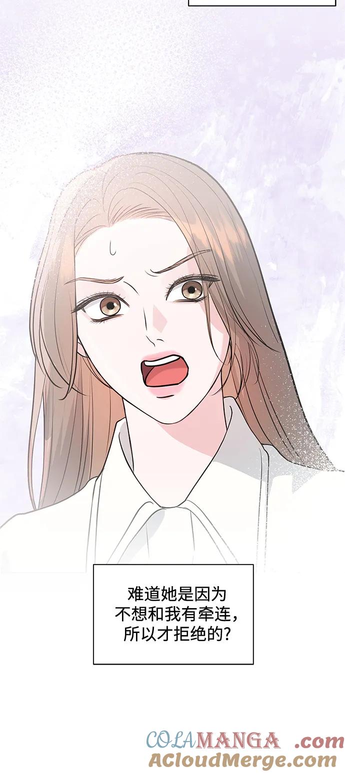 《无尽夏日》第4话 第7页