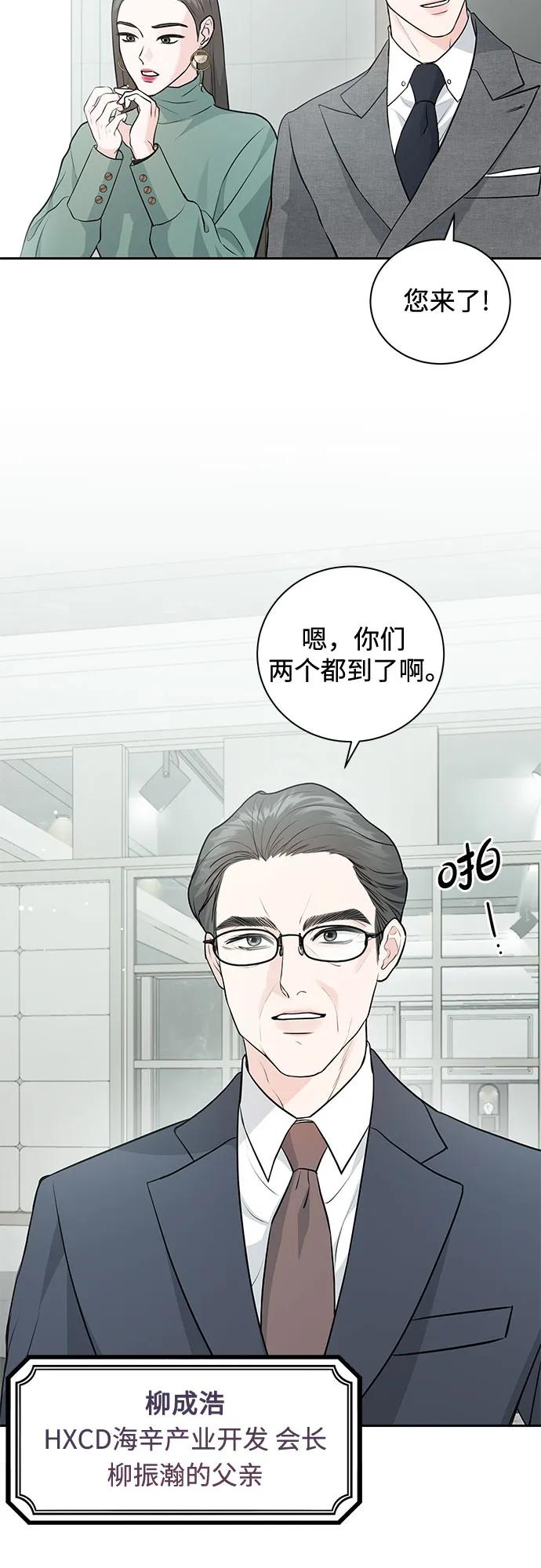 《无尽夏日》第4话 第14页