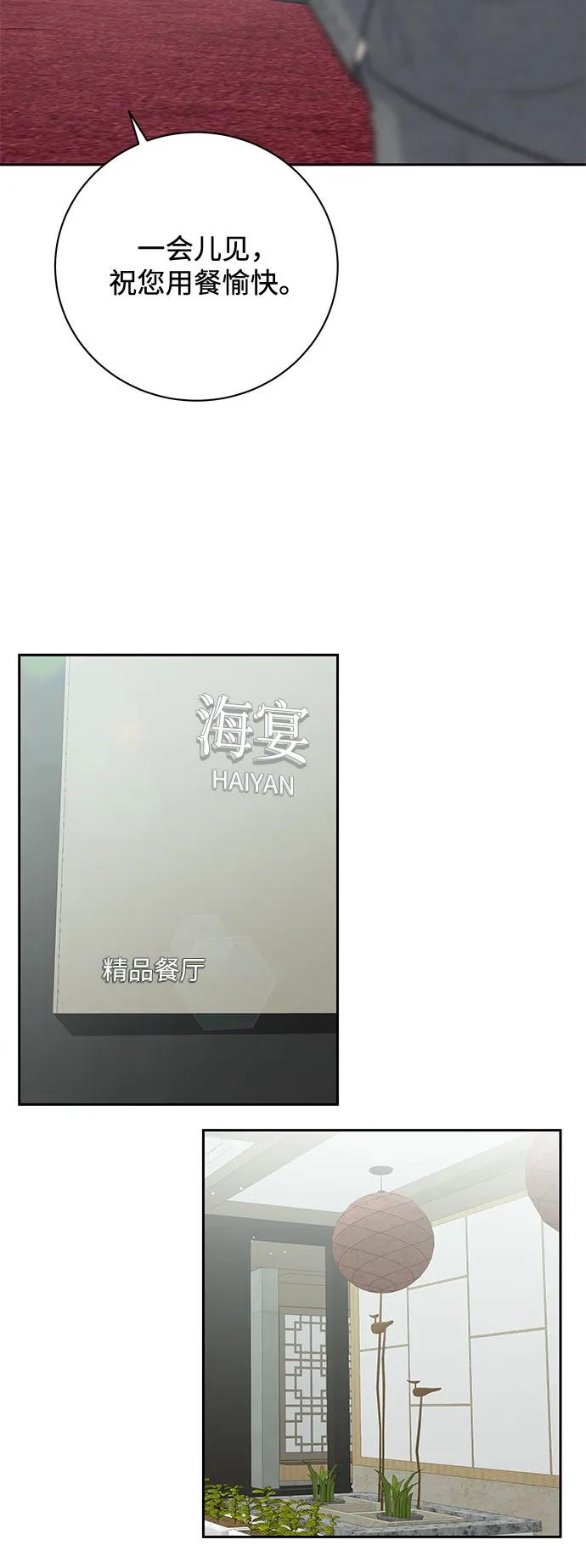 《无尽夏日》第4话 第11页