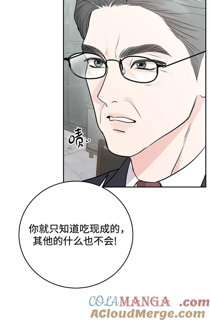 《无尽夏日》第4话 第31页