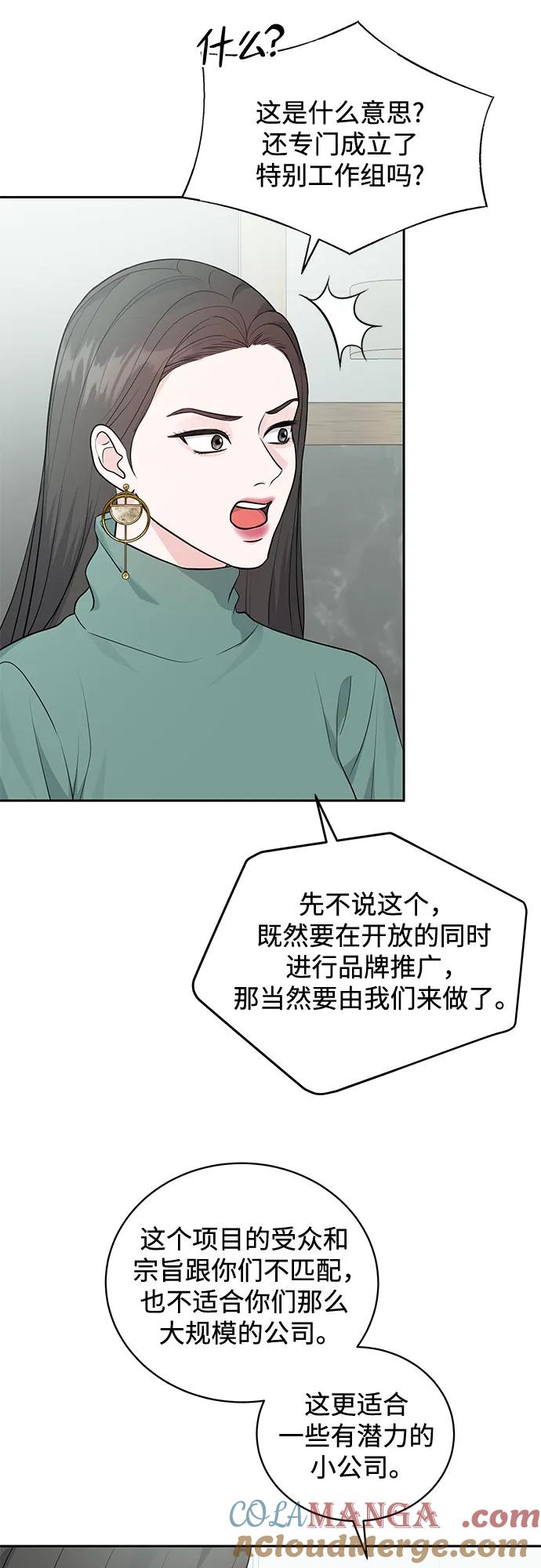 《无尽夏日》第4话 第22页
