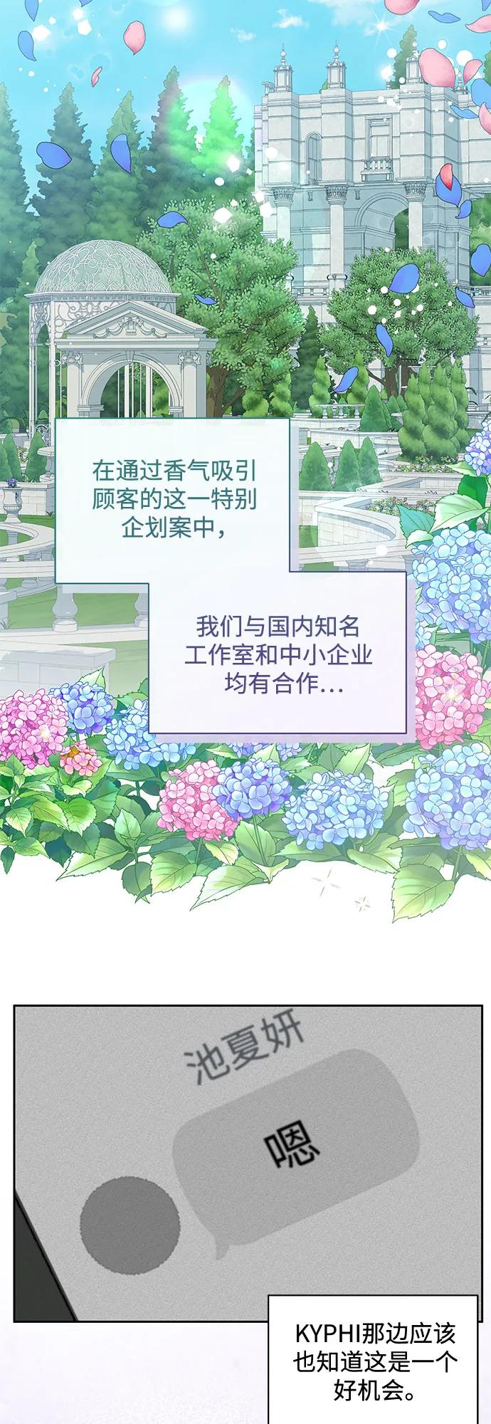 《无尽夏日》第4话 第6页