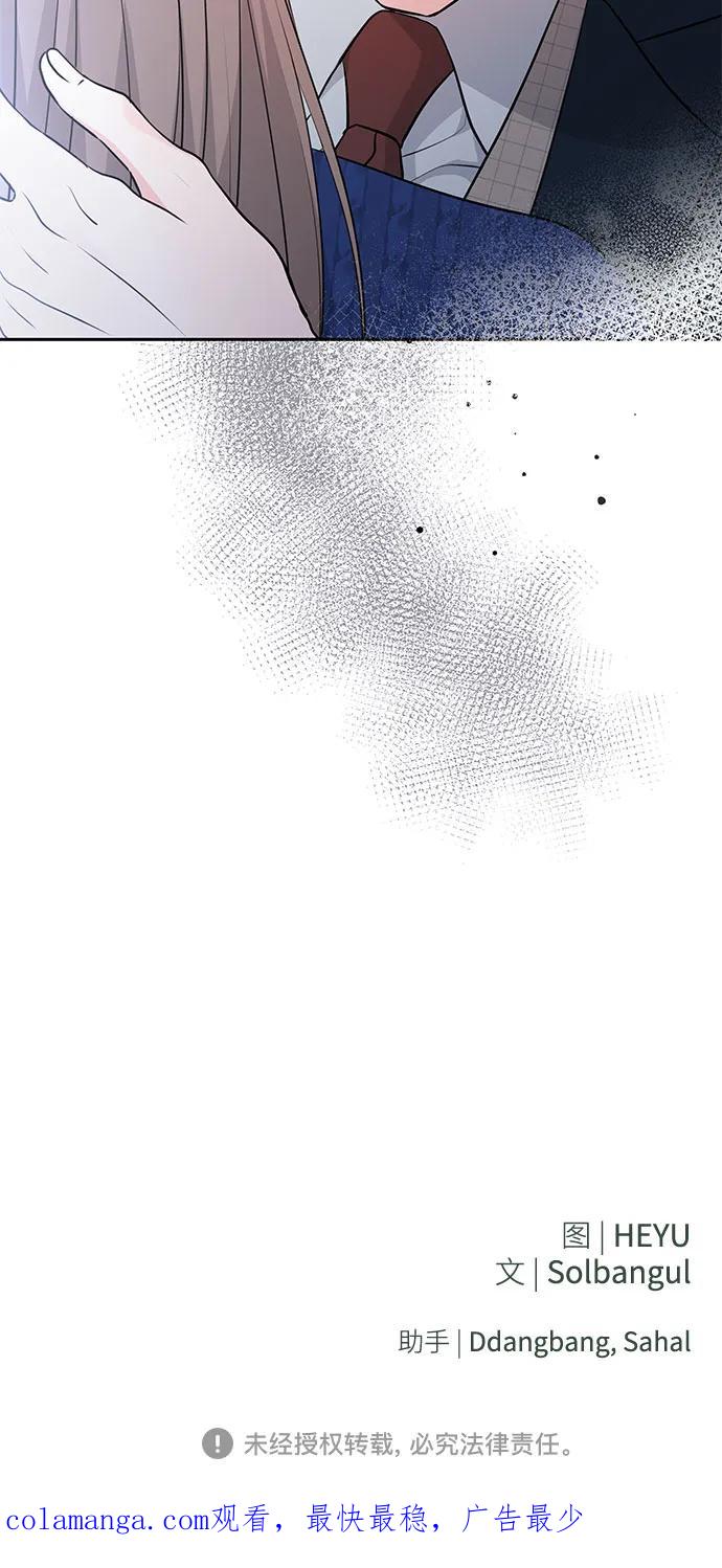 《无尽夏日》第4话 第62页