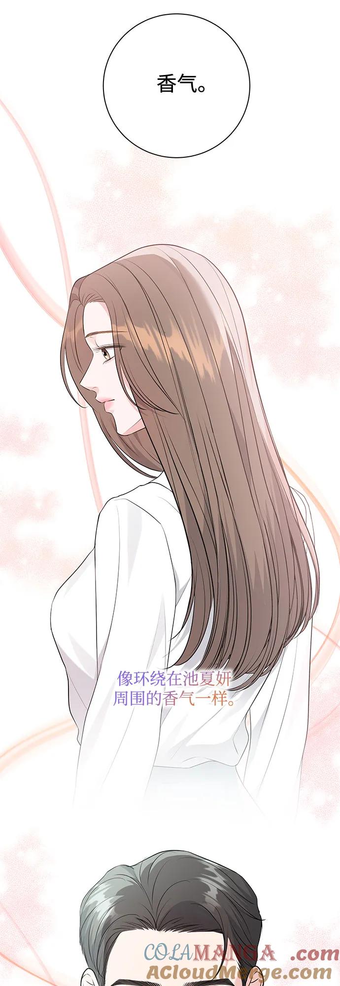 《无尽夏日》第4话 第25页
