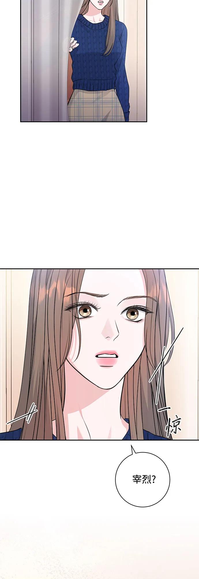 《无尽夏日》第4话 第59页