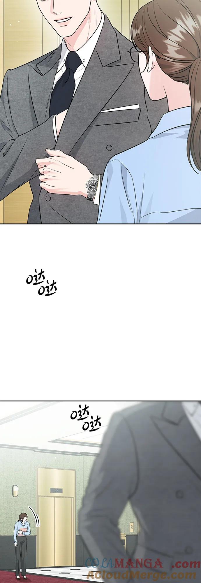 《无尽夏日》第4话 第10页