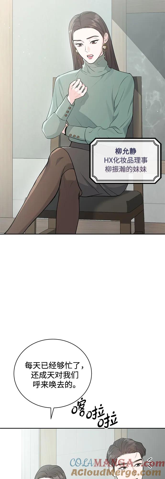《无尽夏日》第4话 第13页