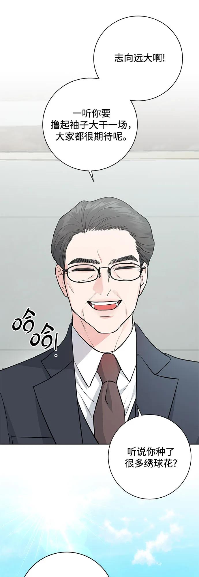 《无尽夏日》第4话 第17页