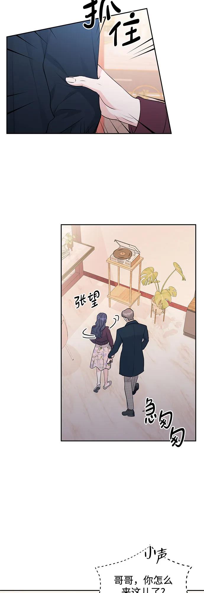 《无尽夏日》第4话 第54页