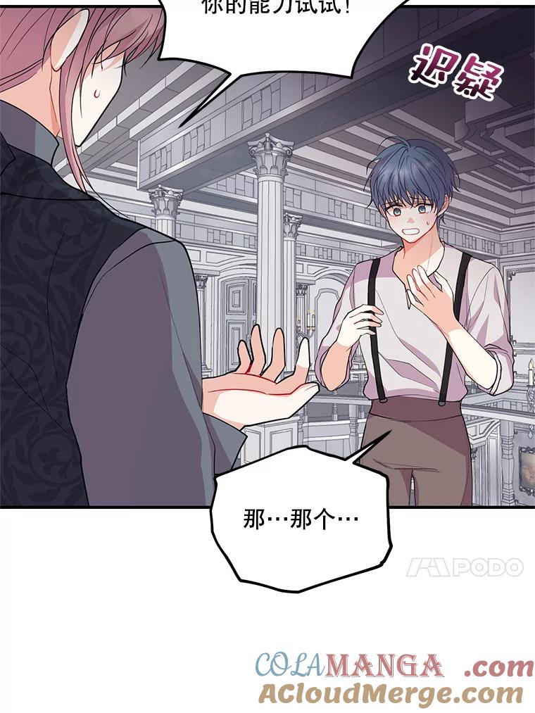 《预知未来的洛琳》42.内湾据点 第13页