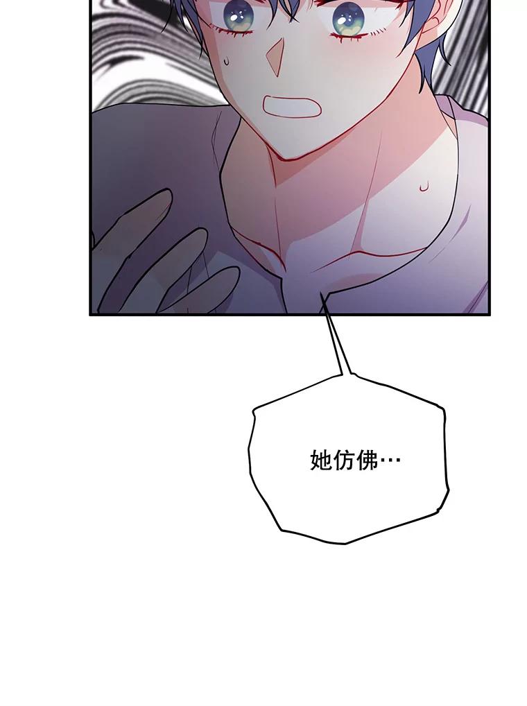 《预知未来的洛琳》42.内湾据点 第15页