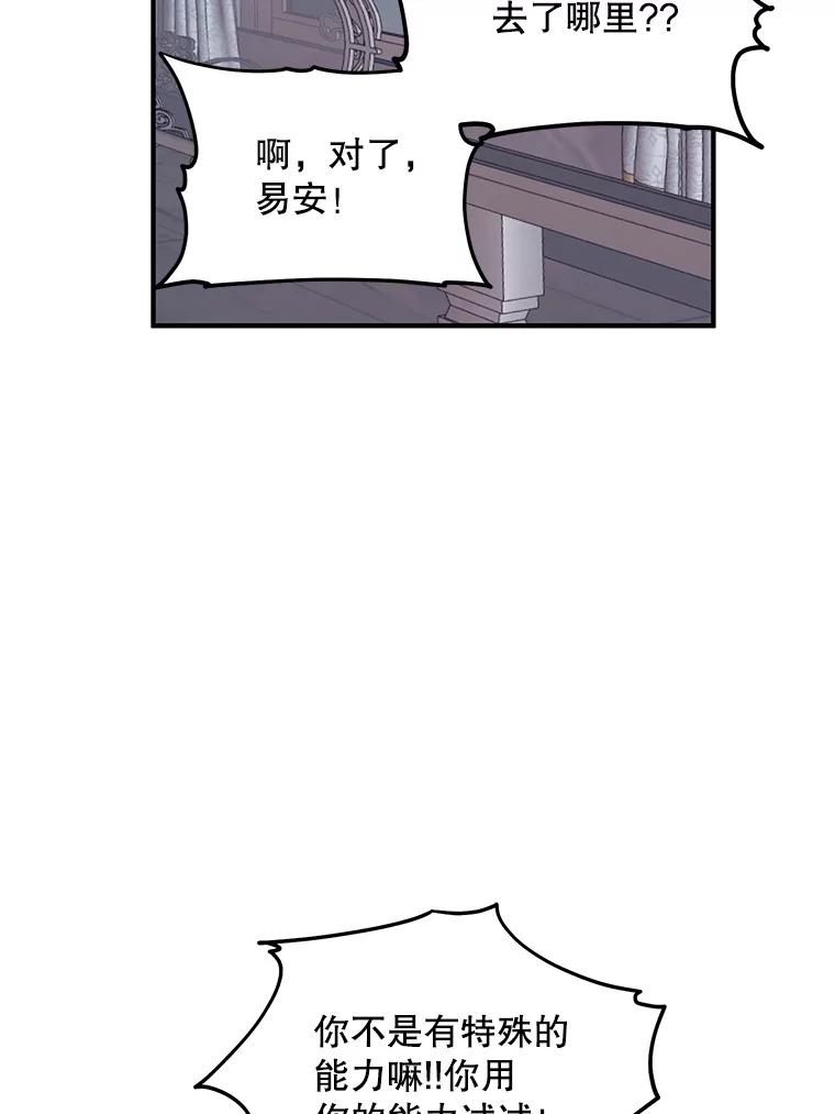 《预知未来的洛琳》42.内湾据点 第12页