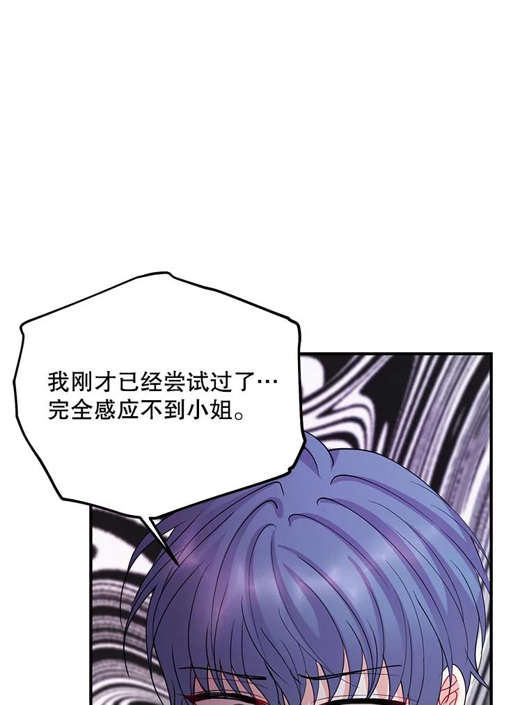 《预知未来的洛琳》42.内湾据点 第14页