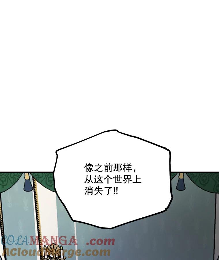 《预知未来的洛琳》42.内湾据点 第16页