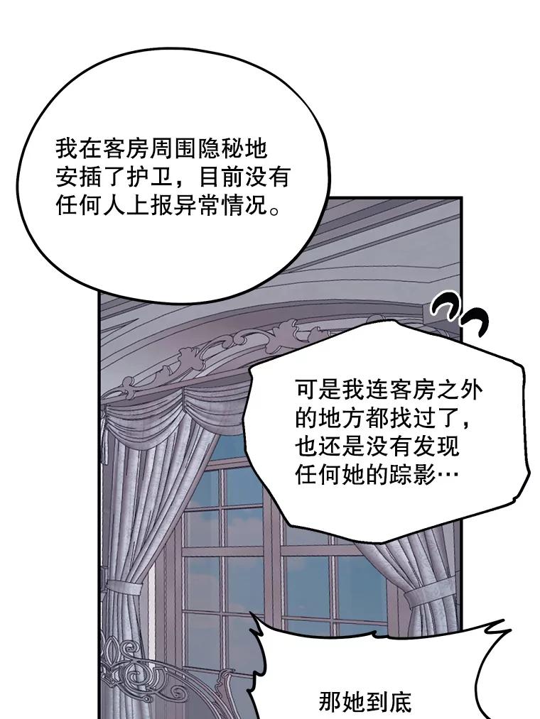 《预知未来的洛琳》42.内湾据点 第11页