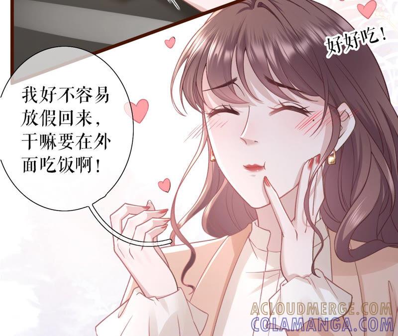 《女票芳龄30十》吃醋的祁郁 第55页