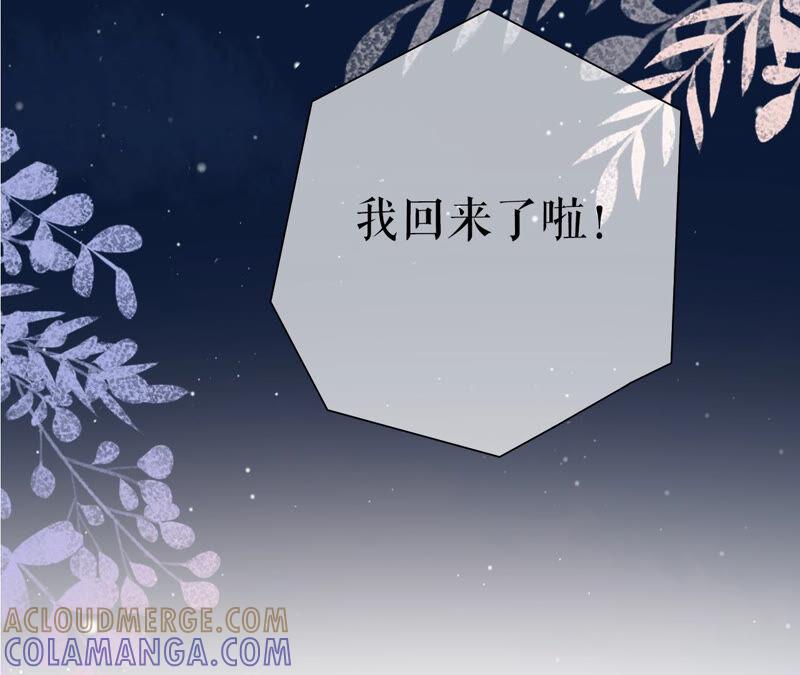 《女票芳龄30十》吃醋的祁郁 第49页