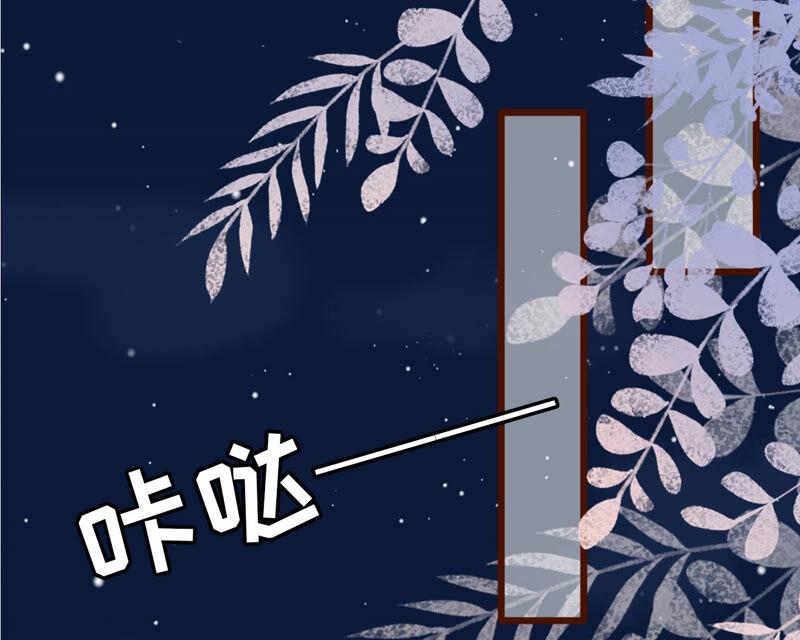 《女票芳龄30十》吃醋的祁郁 第48页