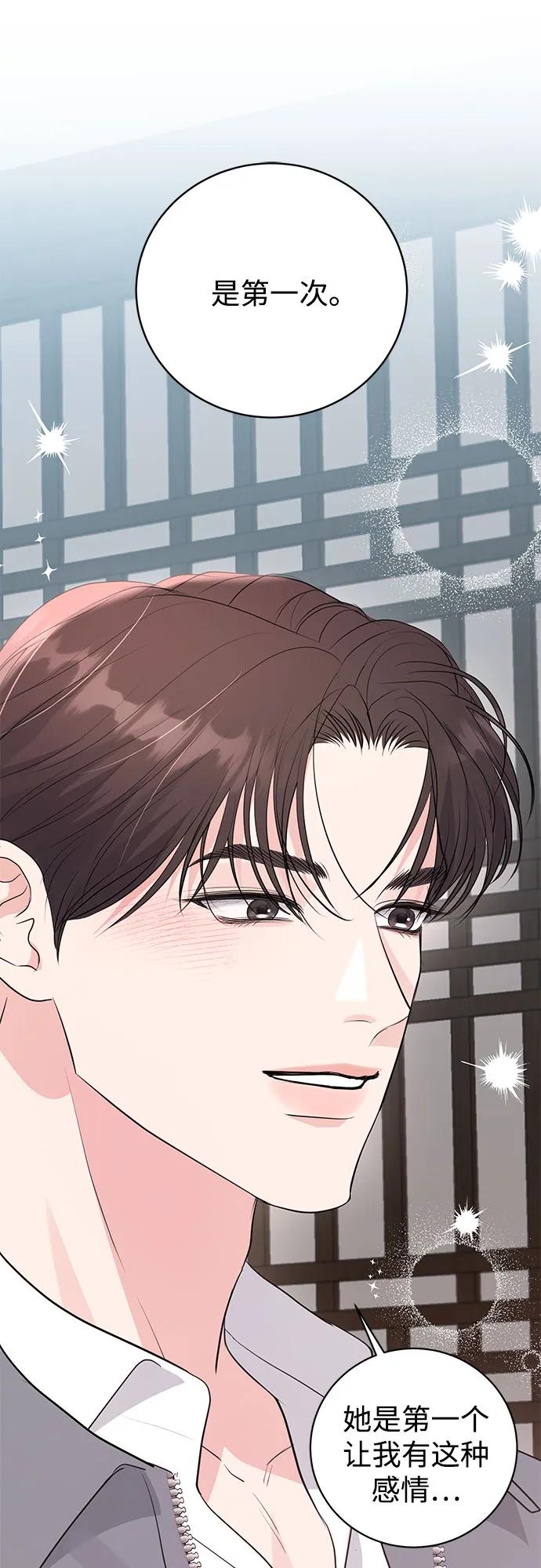 《无尽夏日》第47话 第11页