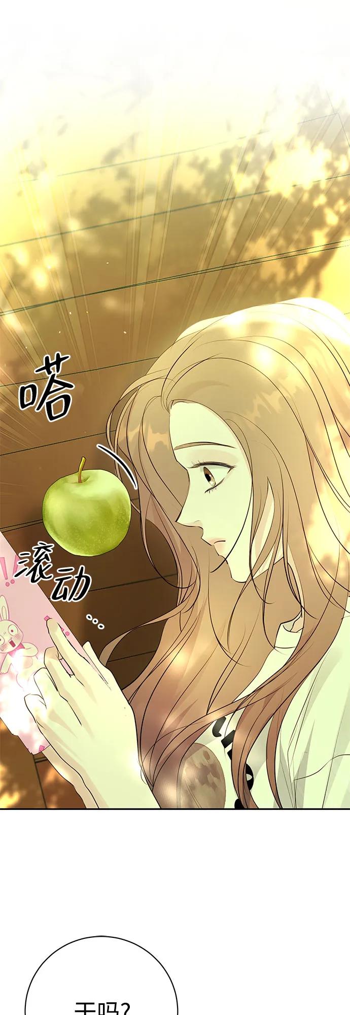 《无尽夏日》第47话 第33页