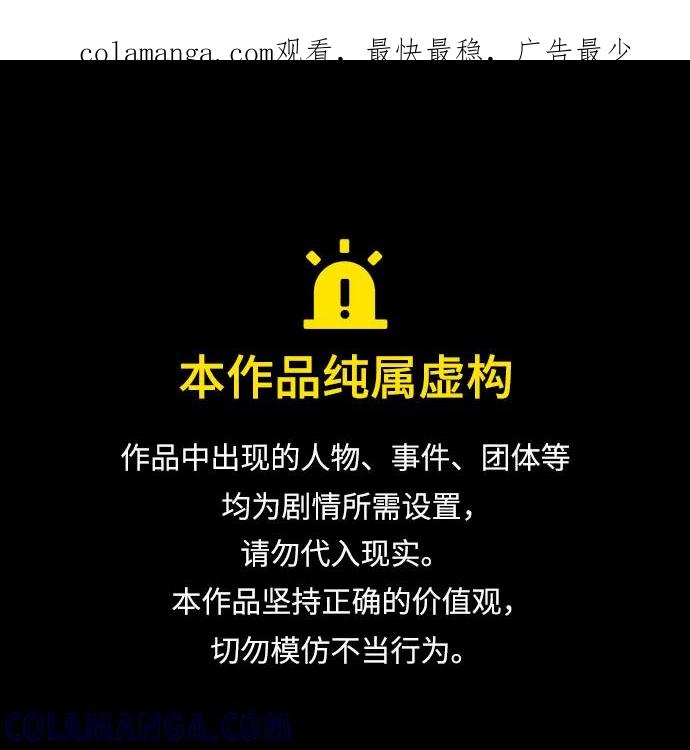 《无尽夏日》第47话 第1页