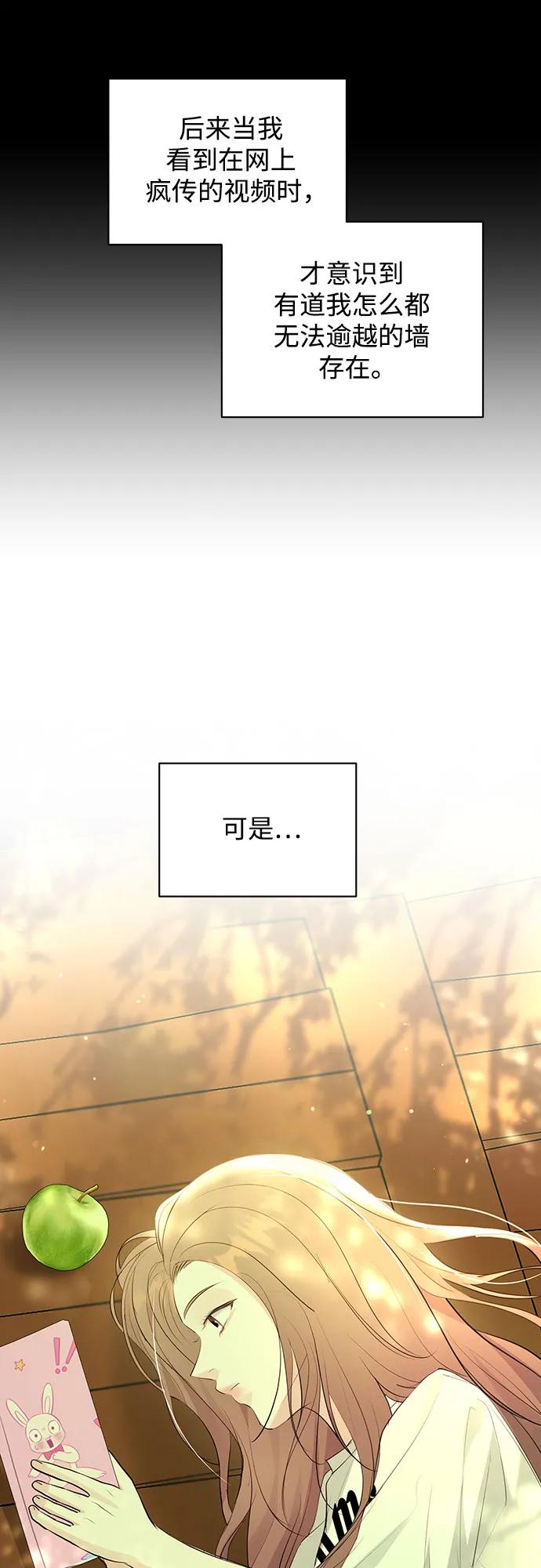《无尽夏日》第47话 第45页