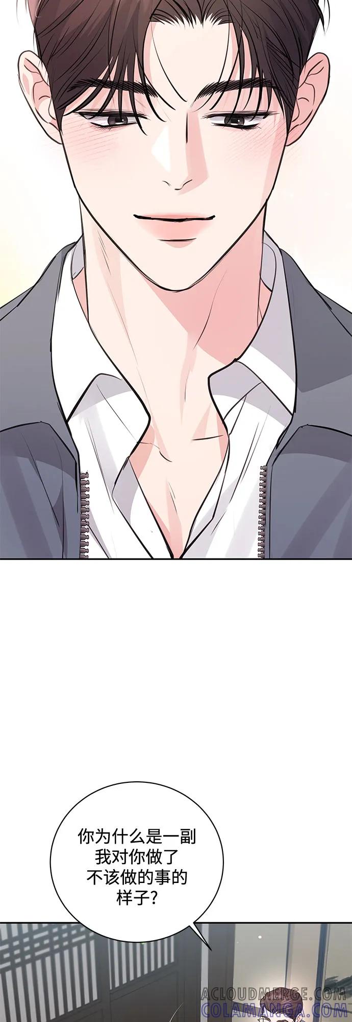 《无尽夏日》第47话 第25页