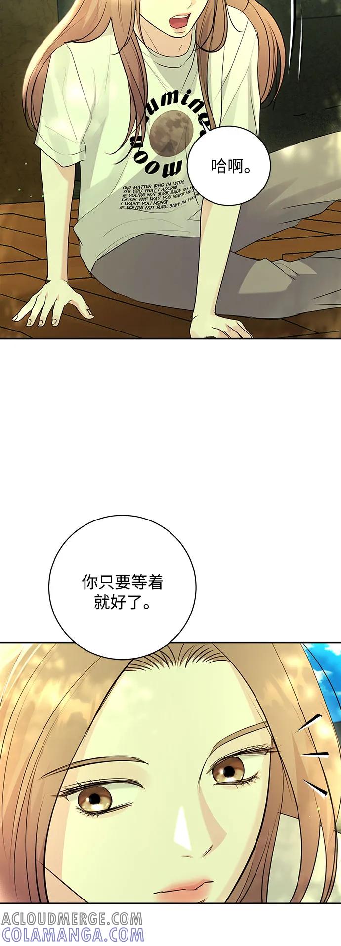 《无尽夏日》第47话 第49页