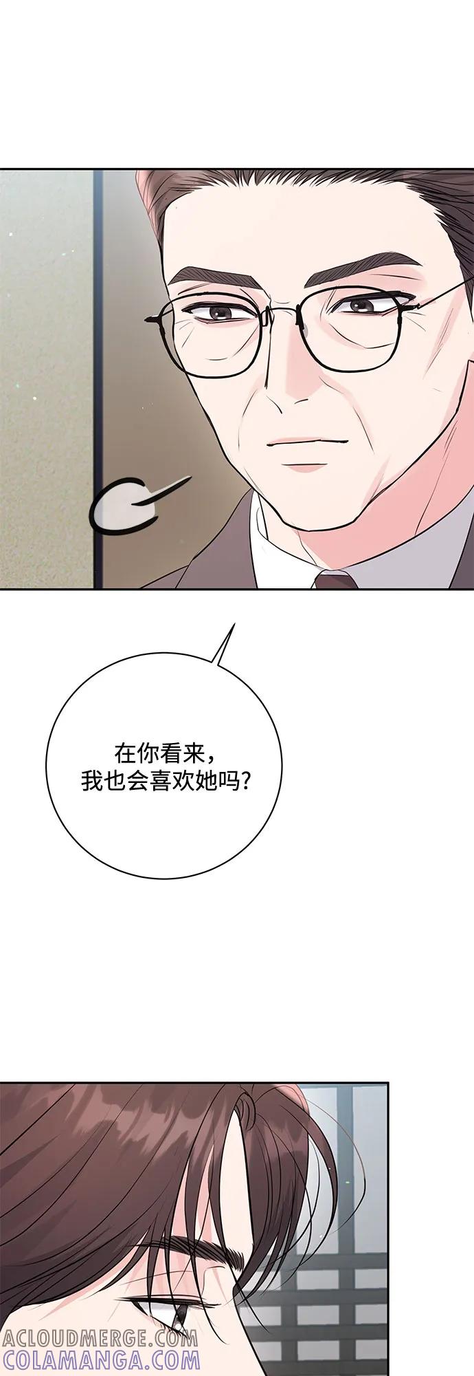 《无尽夏日》第47话 第22页