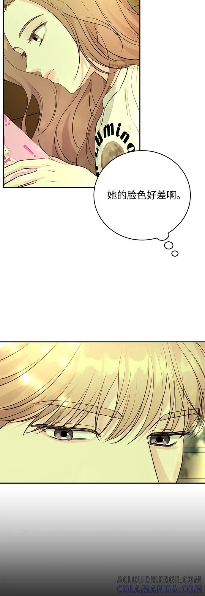 《无尽夏日》第47话 第40页