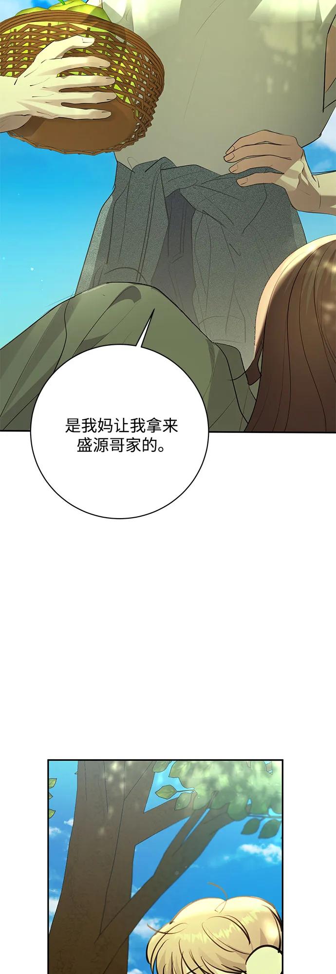 《无尽夏日》第47话 第35页