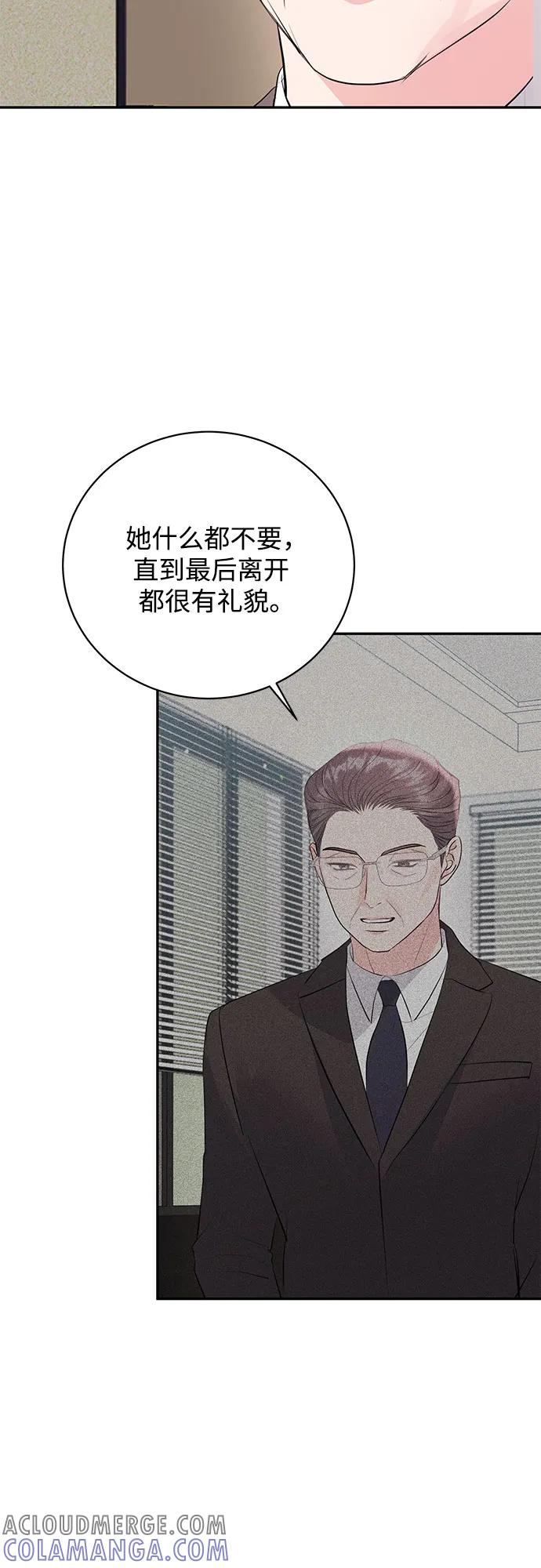 《无尽夏日》第47话 第19页
