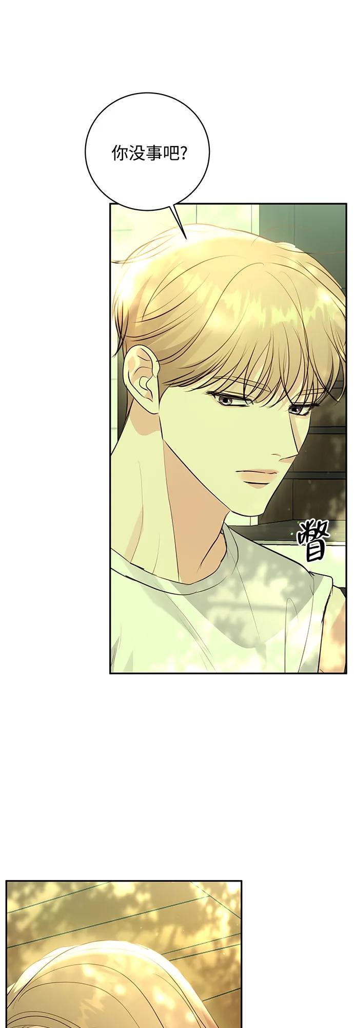 《无尽夏日》第47话 第39页