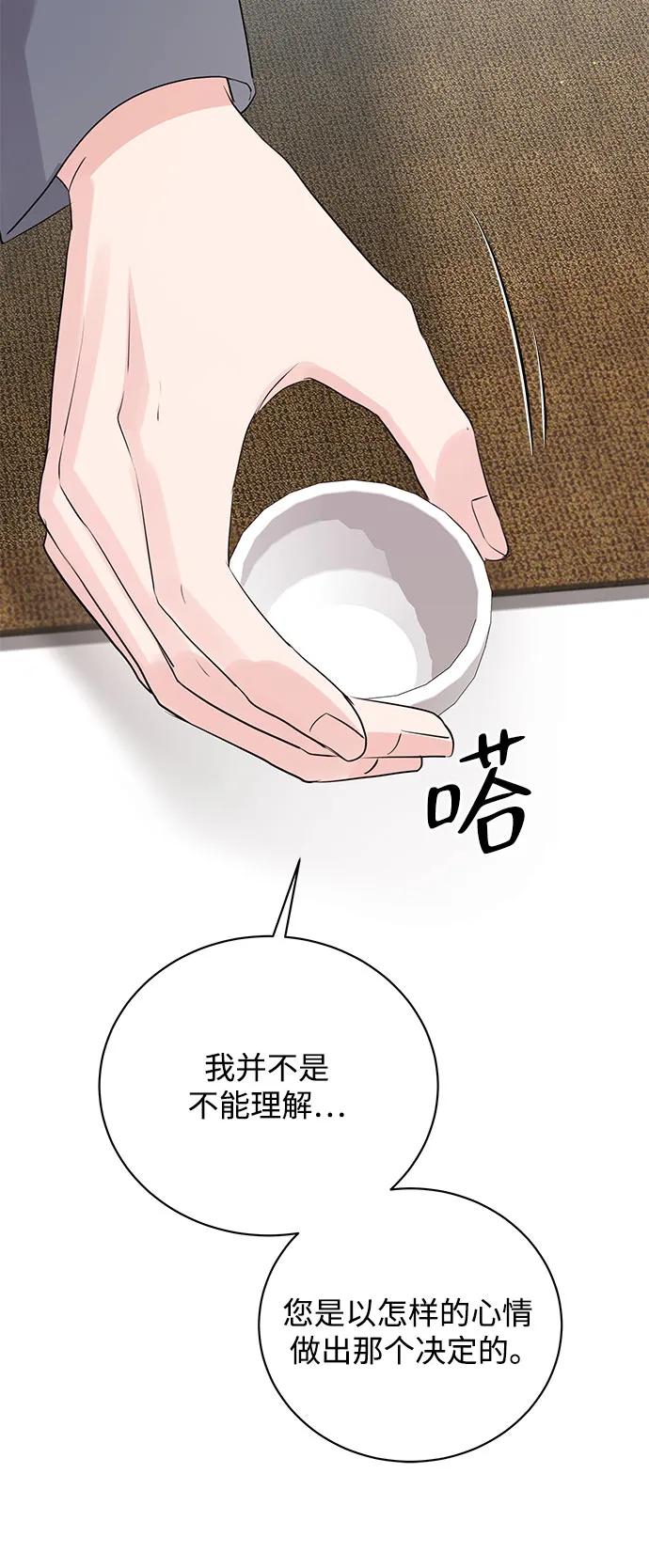 《无尽夏日》第47话 第15页